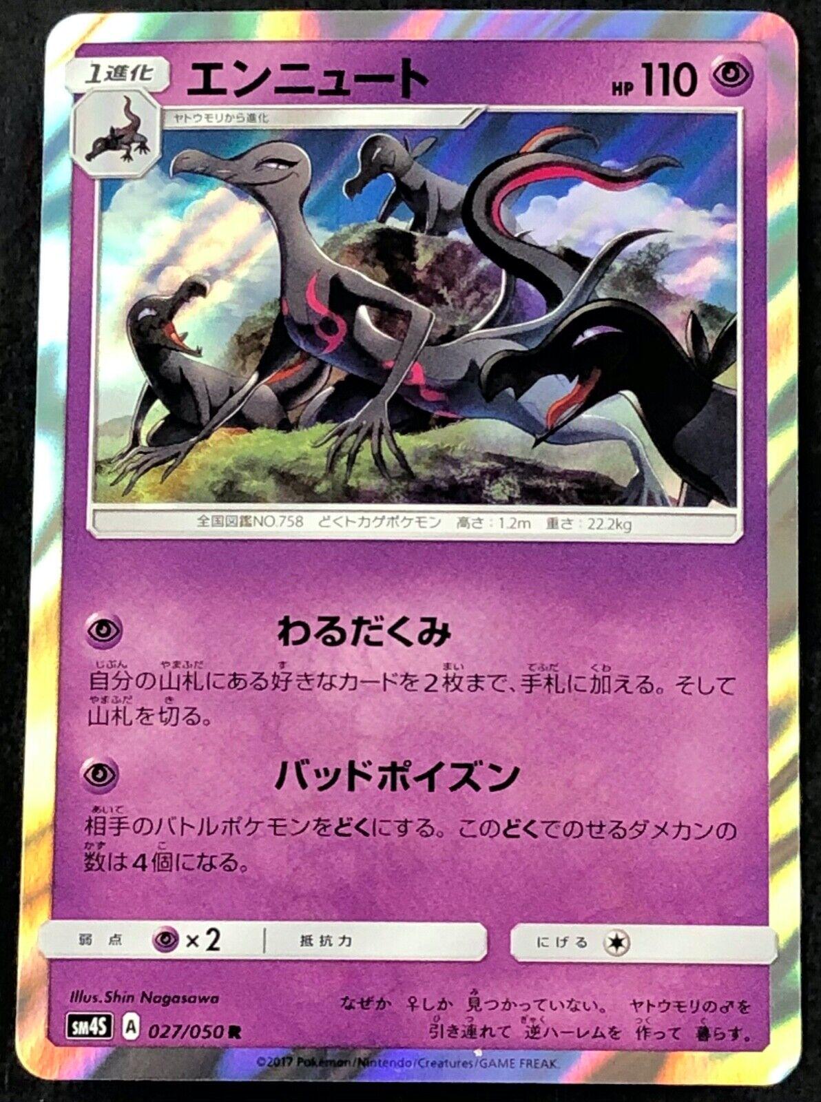 Salazzle #27