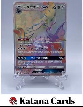 Silvally GX #59