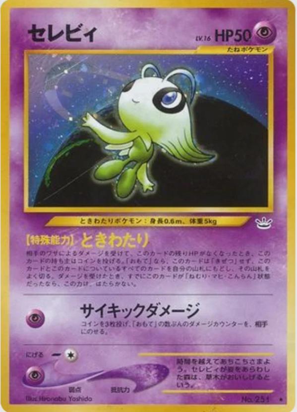 Celebi #251
