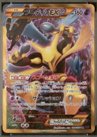 Alakazam EX [1st Edition] #88