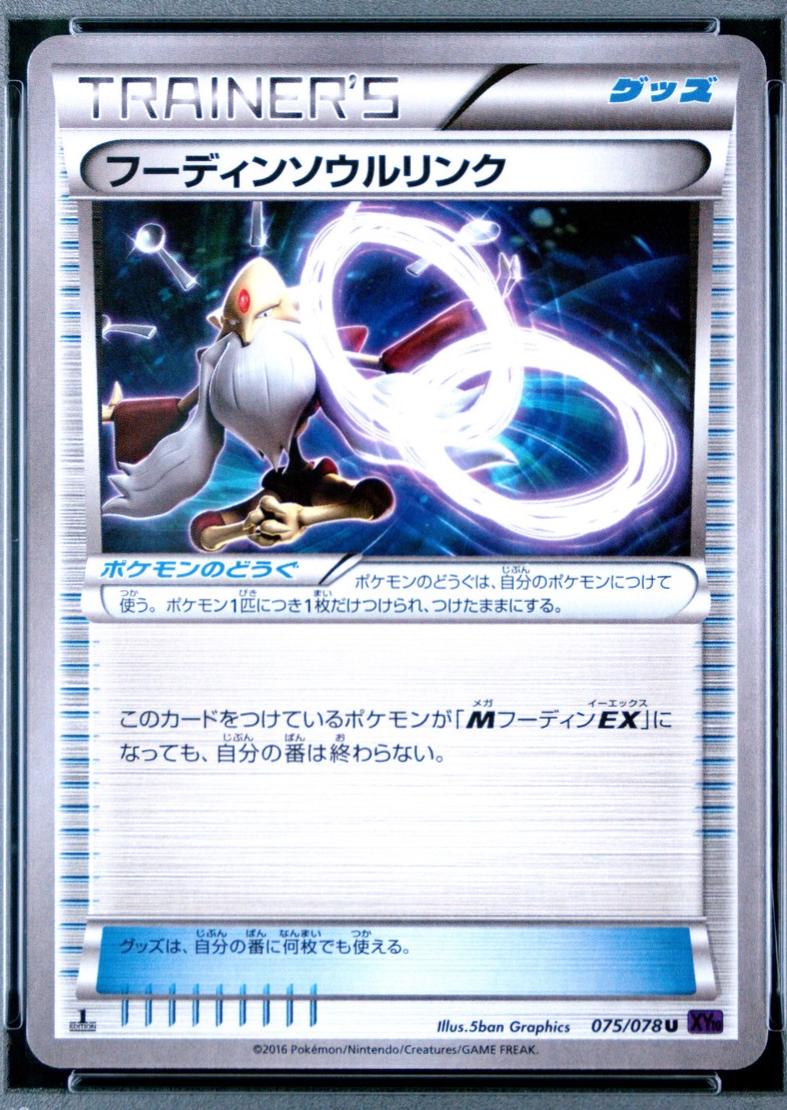Alakazam Spirit Link [1st Edition] #75