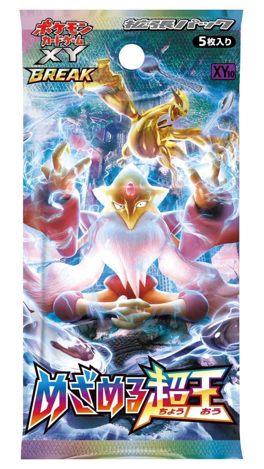 Booster Pack