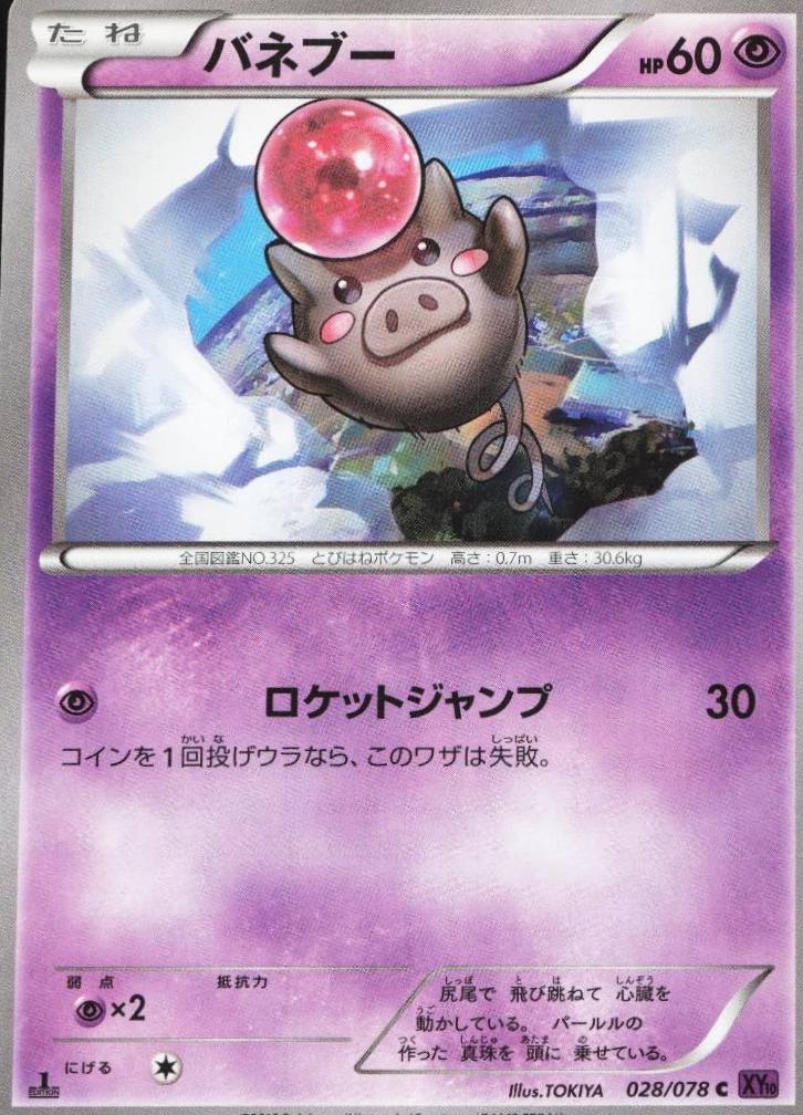 Spoink [1st Edition] #28