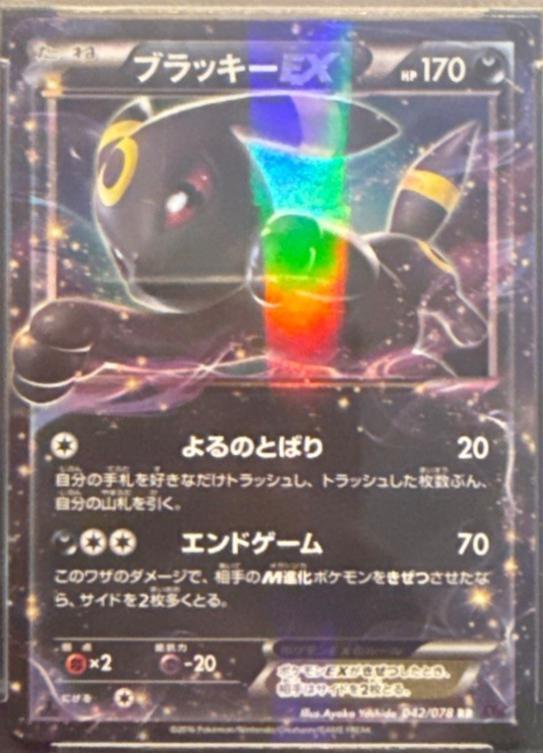 Umbreon EX [1st Edition] #42