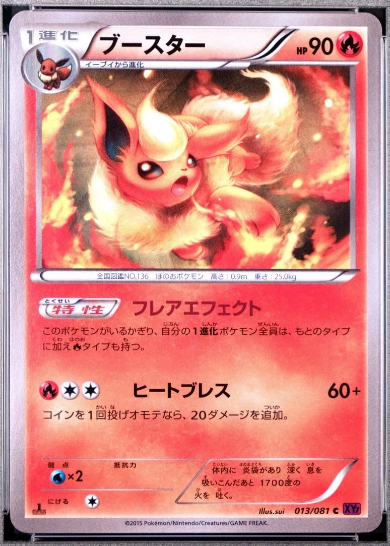 Flareon [1st Edition] #13