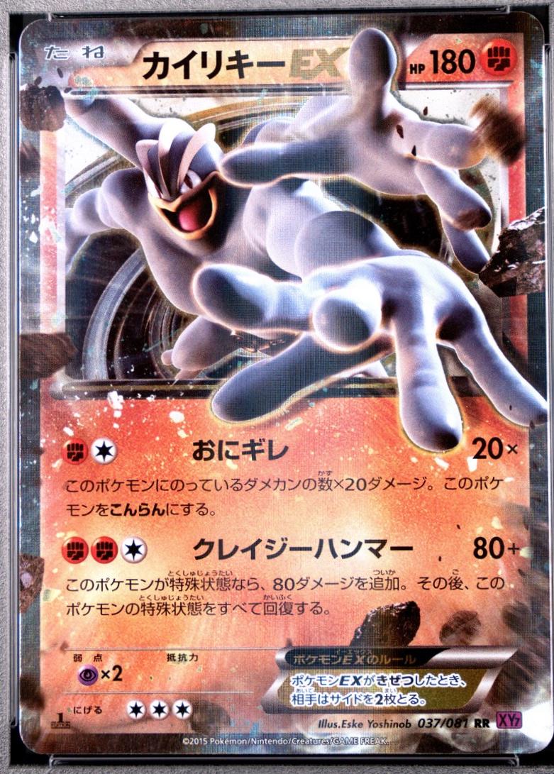 Machamp EX [1st Edition] #37