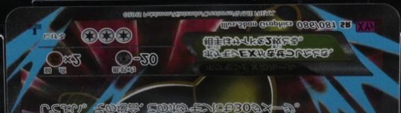 Mega Ampharos EX [1st Edition] #86