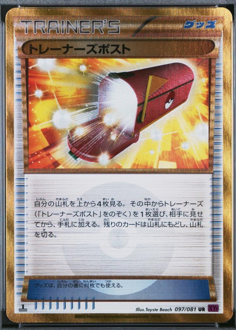 Trainers' Mail [1st Edition] #97
