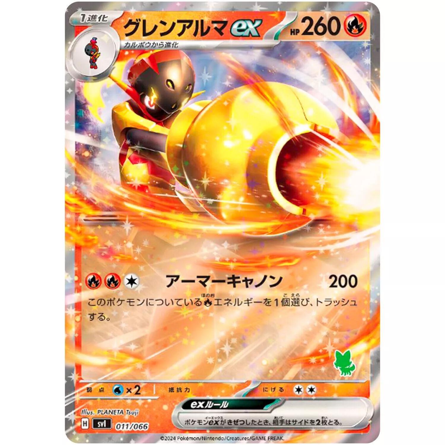 Armarouge Ex #11