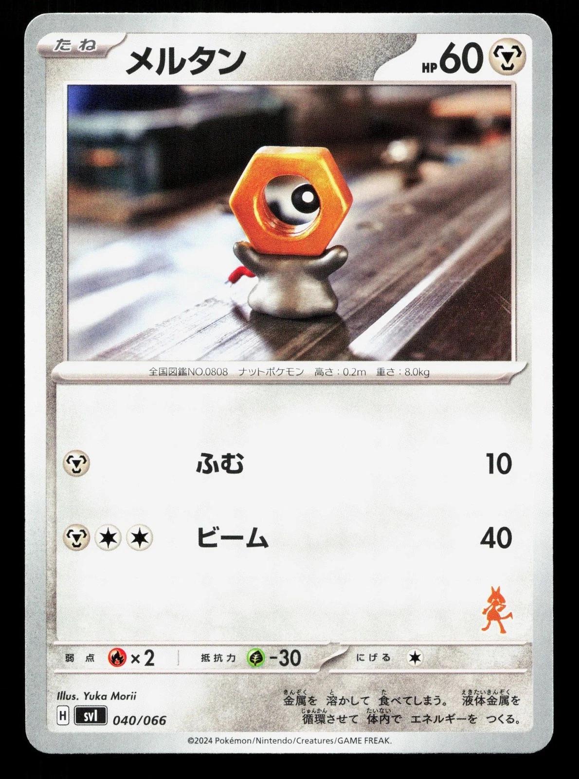Meltan #40
