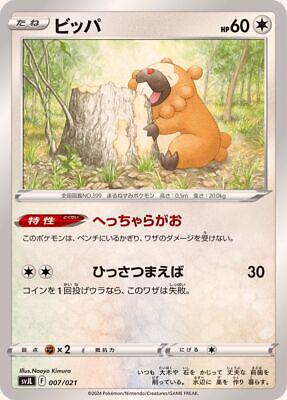 Bidoof #7
