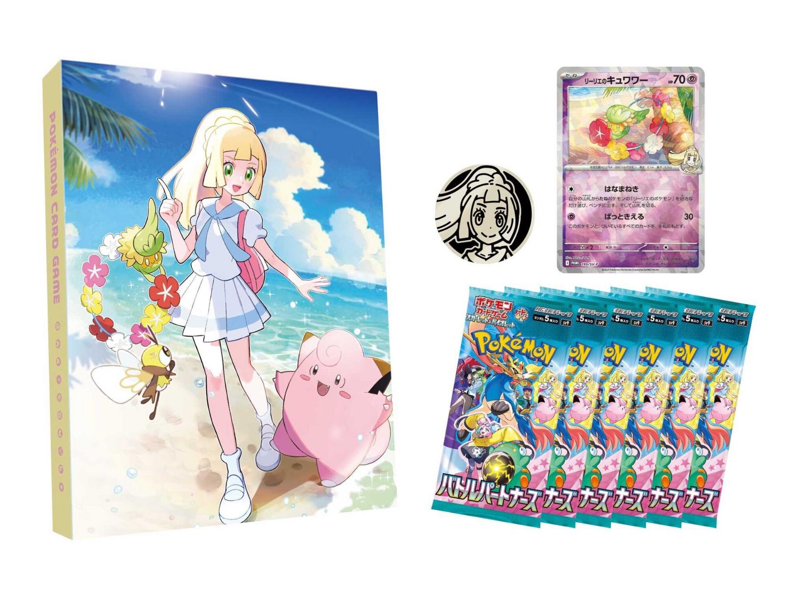 Lillie's File Set Collection