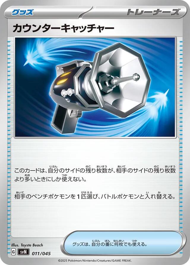 Counter Catcher #11