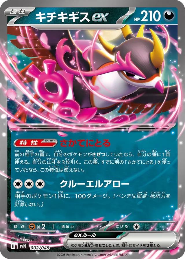 Fezandipiti ex #2
