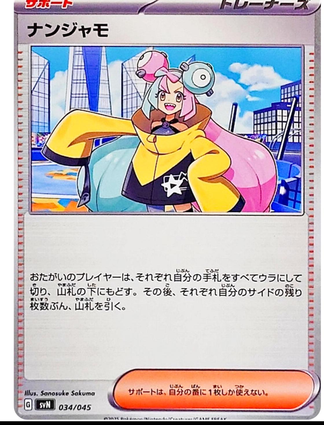 Iono #34