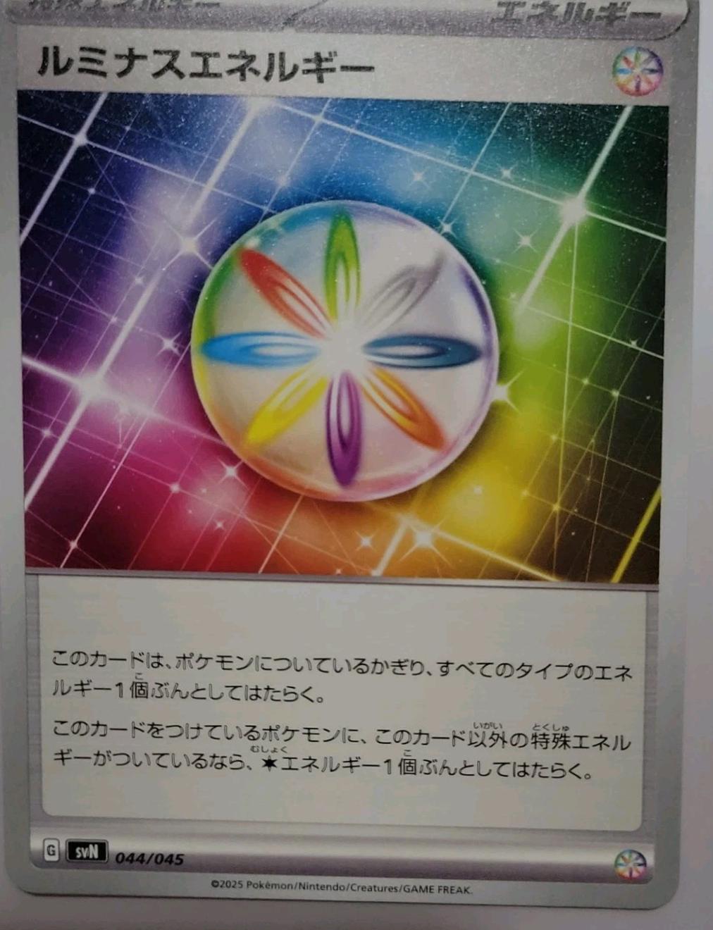 Luminous Energy #44