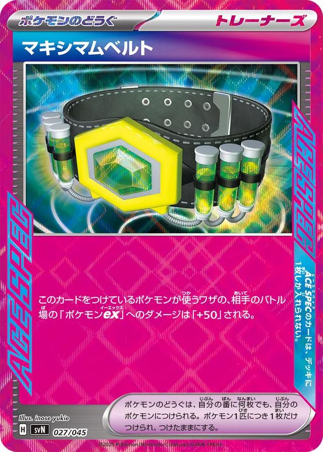 Maximum Belt #27