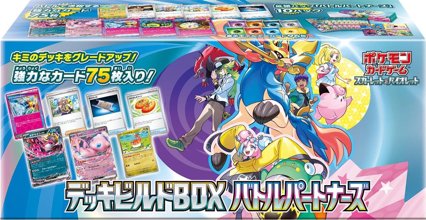 Sealed Deck Build Box