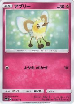 Cutiefly #38