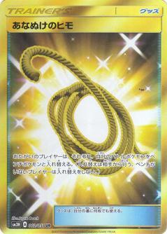 Escape Rope #62