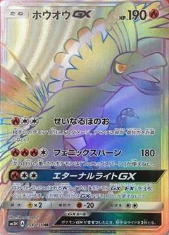 Ho-Oh GX #59