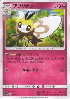 Ribombee #39
