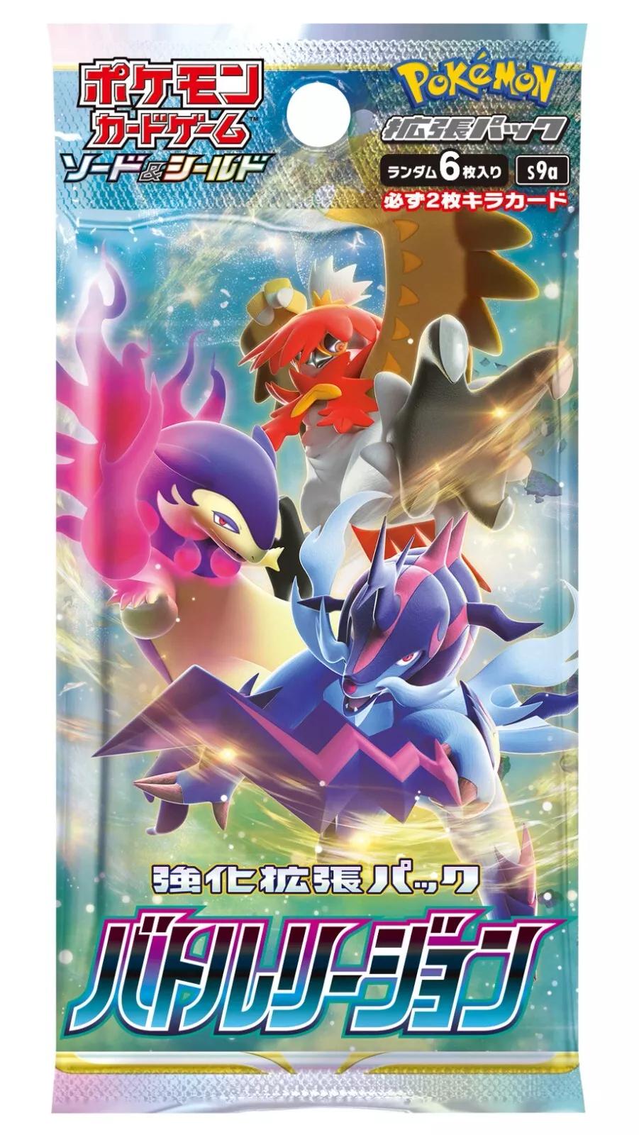 Booster Pack