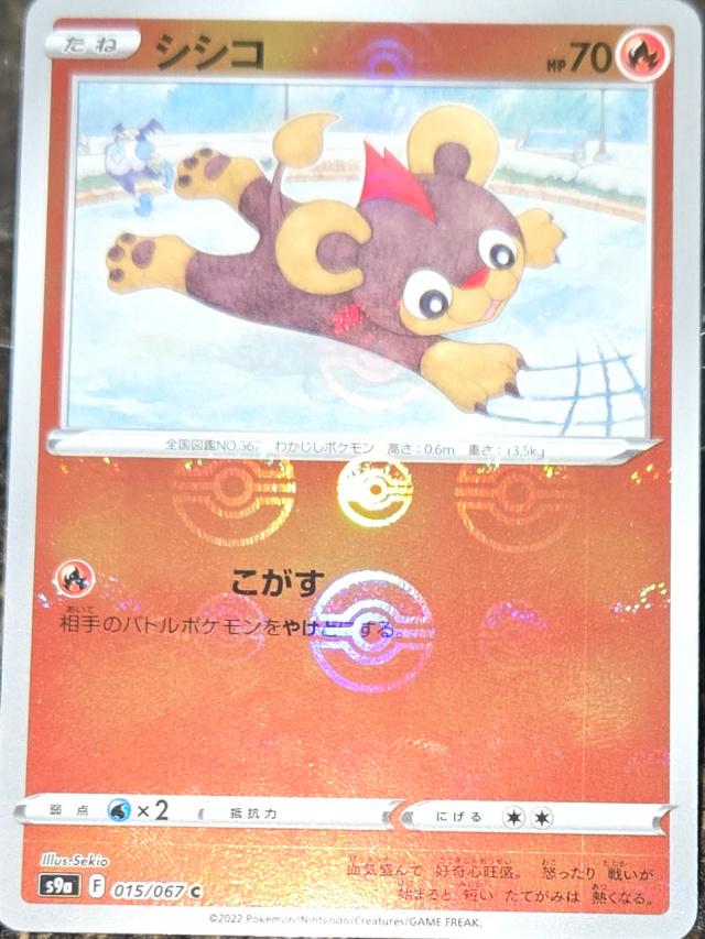 Litleo [Reverse Holo] #15