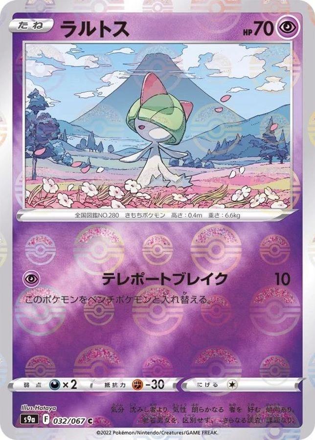 Ralts [Reverse Holo] #32