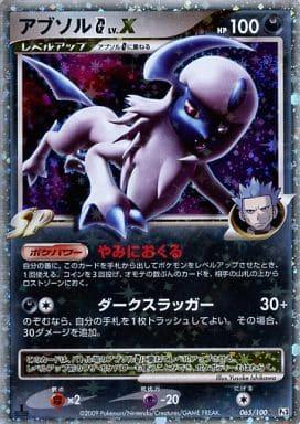 Absol [1st Edition] #65