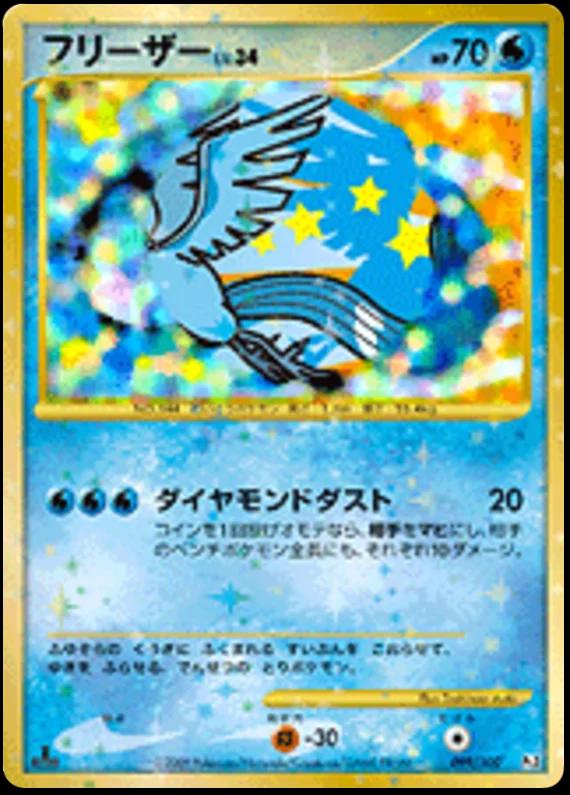 Articuno #99