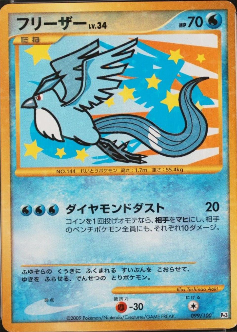 Articuno [1st Edition] #99