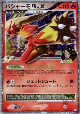 Blaziken [1st Edition] #20