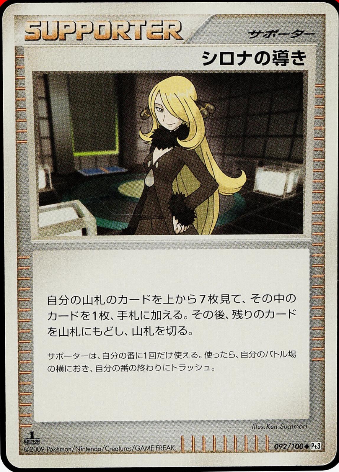Cynthia's Guidance #92