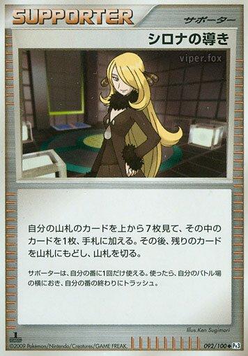 Cynthia's Guidance [1st Edition] #92