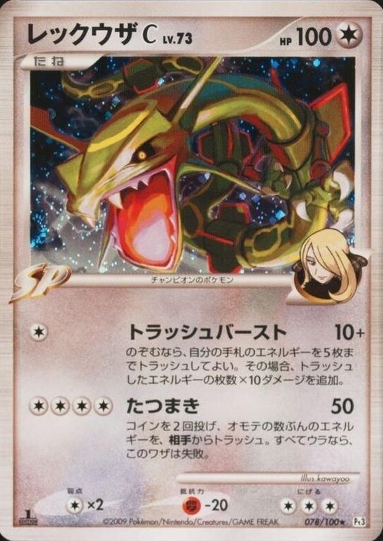 Rayquaza C [1st Edition] #78