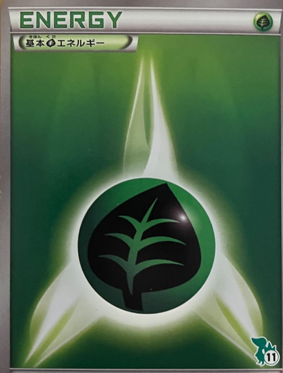 Grass Energy