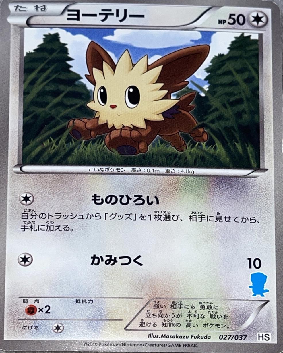 Lillipup #27