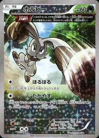 Bunnelby [Reverse Holo] #107