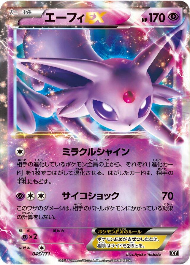 Espeon EX #45