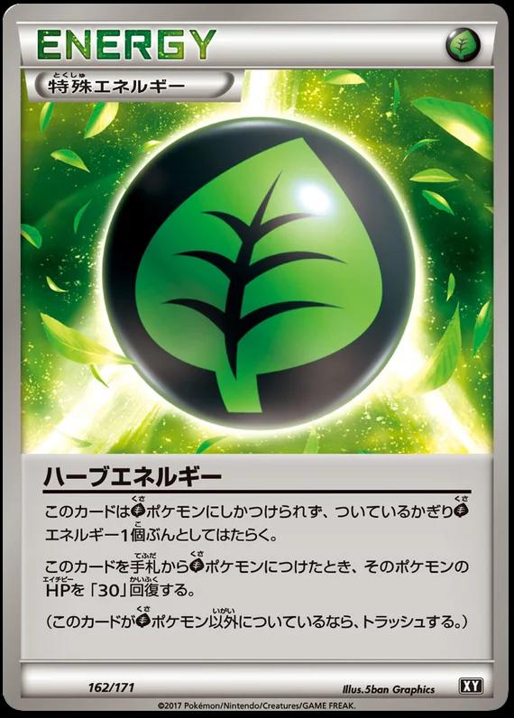 Herbal Energy #162