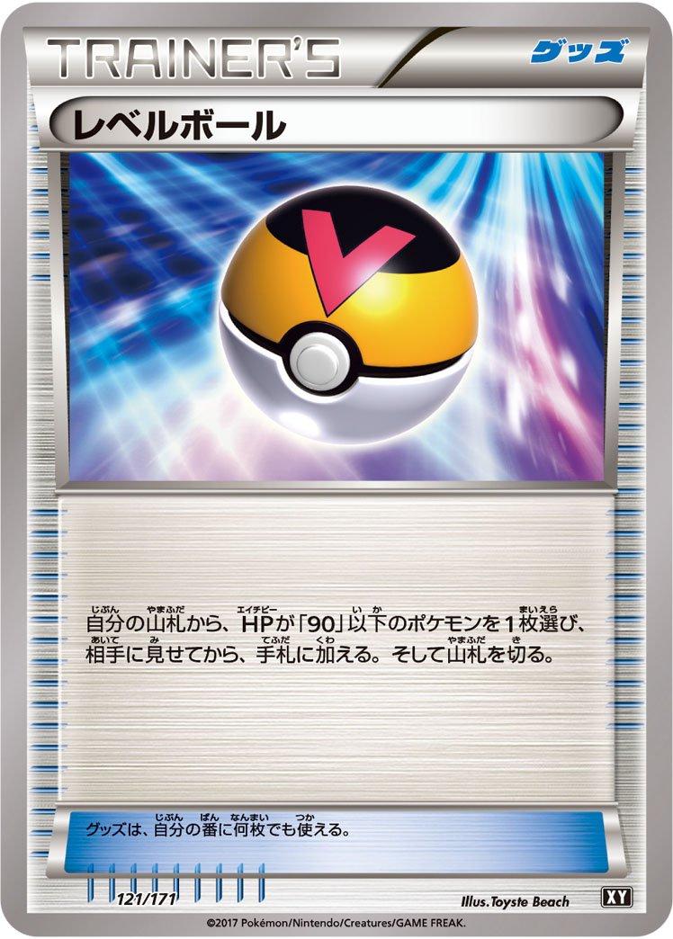 Level Ball #121