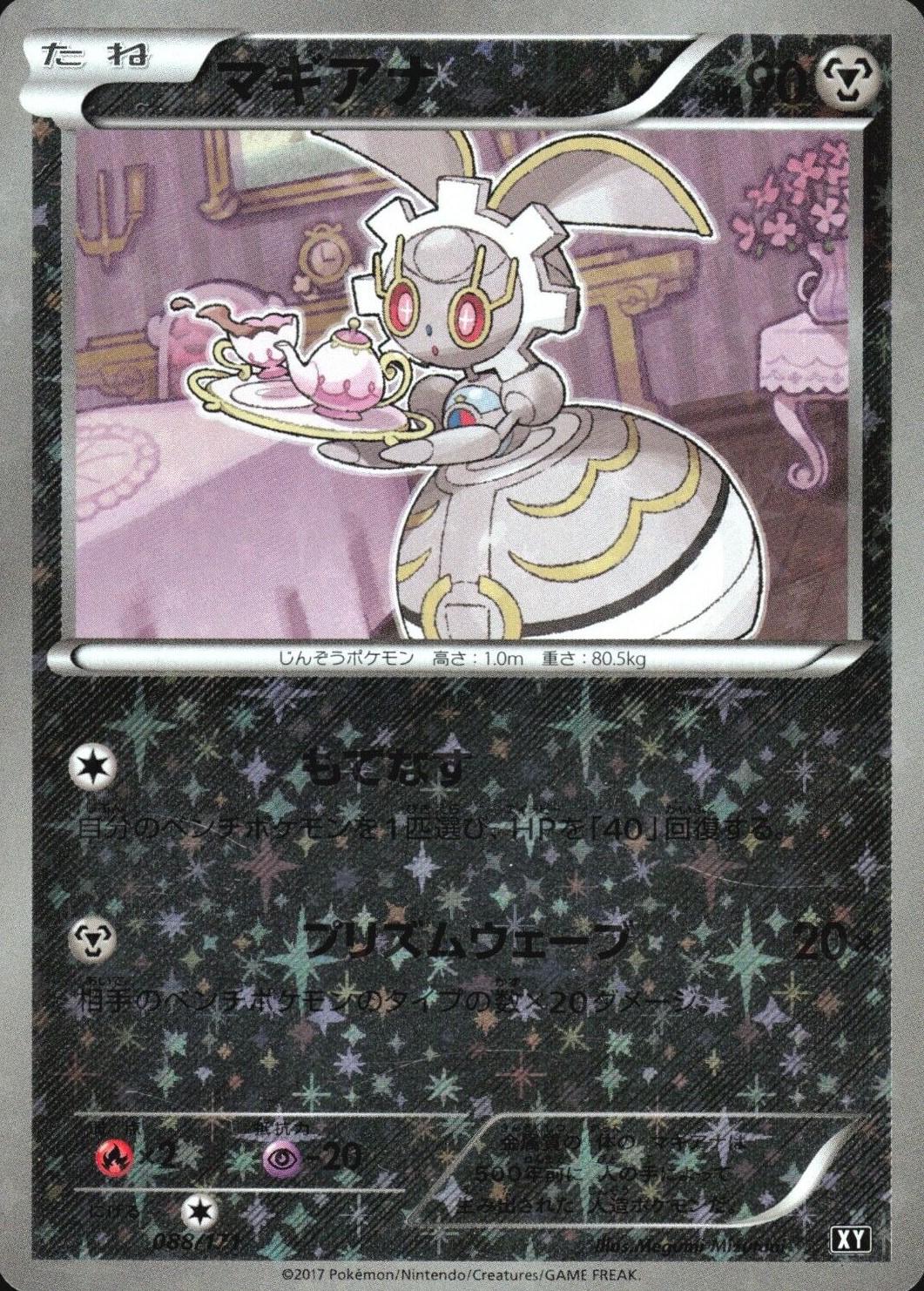Magearna [Reverse Holo] #88