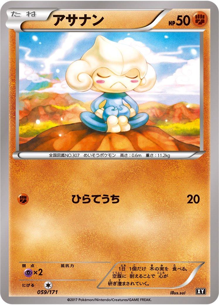 Meditite #59