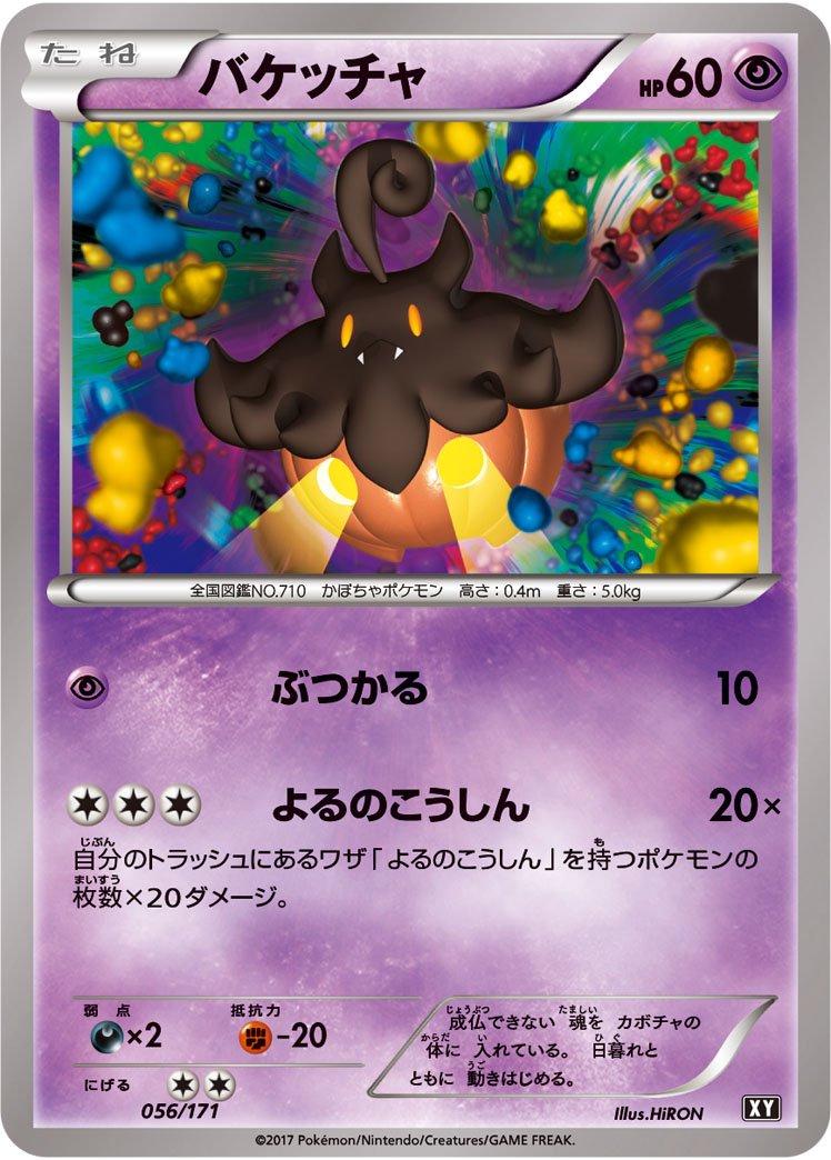 Pumpkaboo #56
