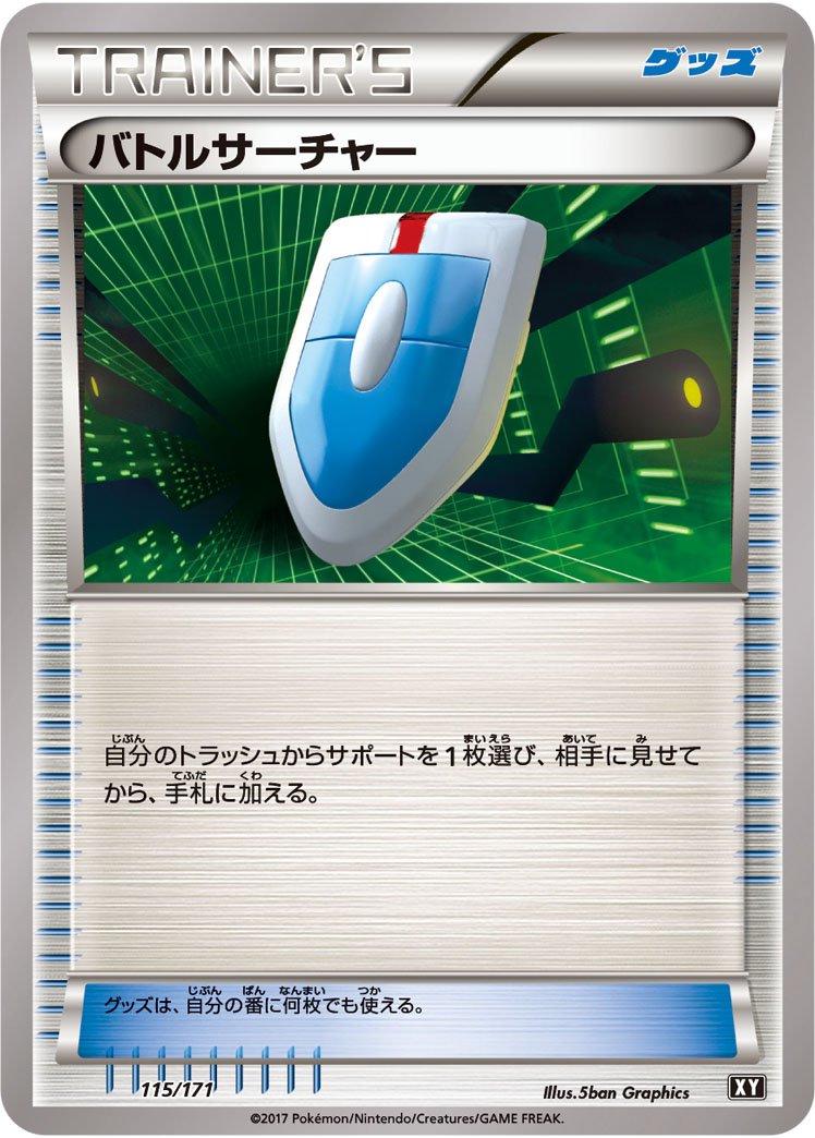 VS Seeker #115