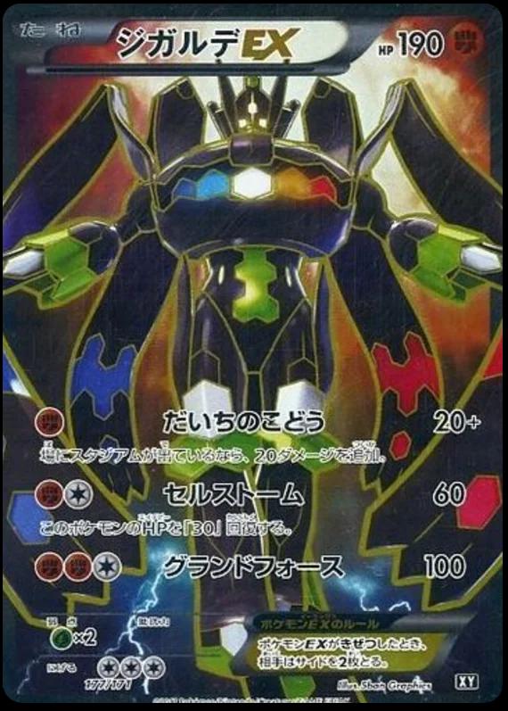 Zygarde EX #177