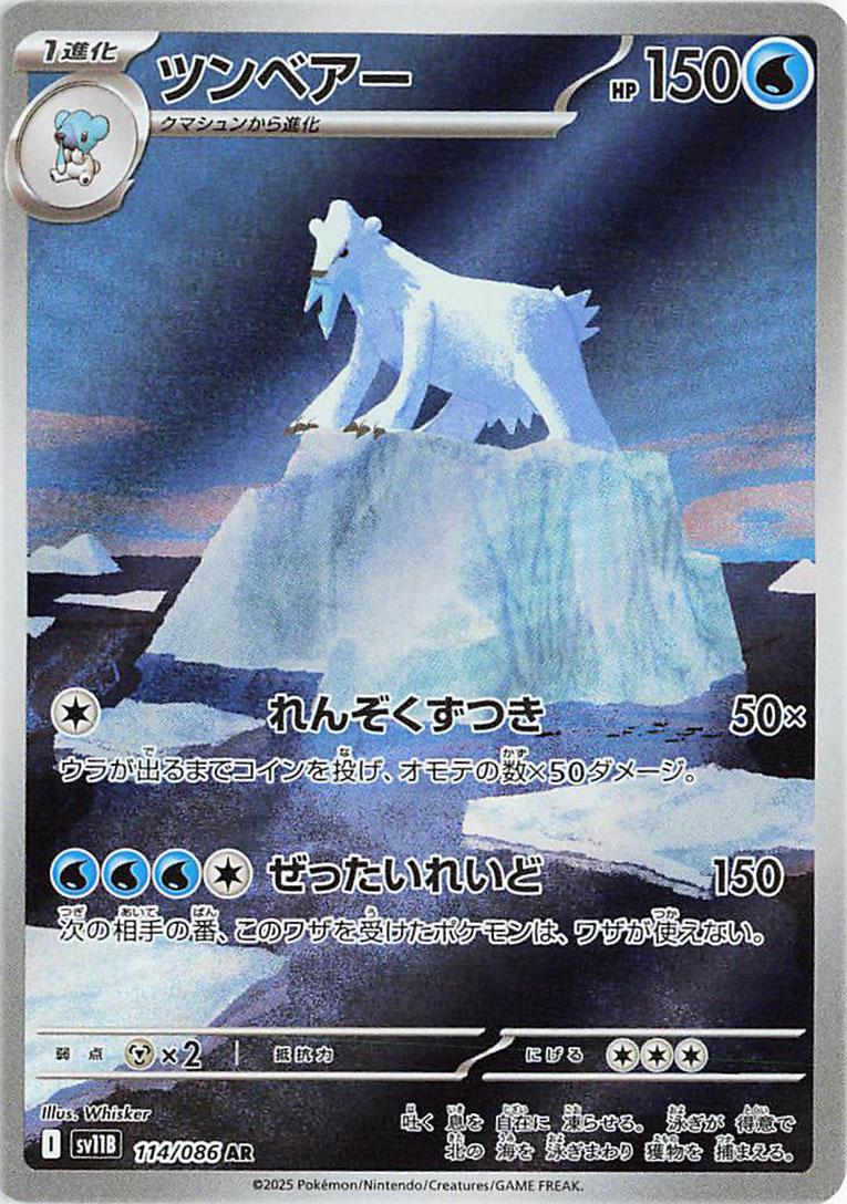 Beartic #114