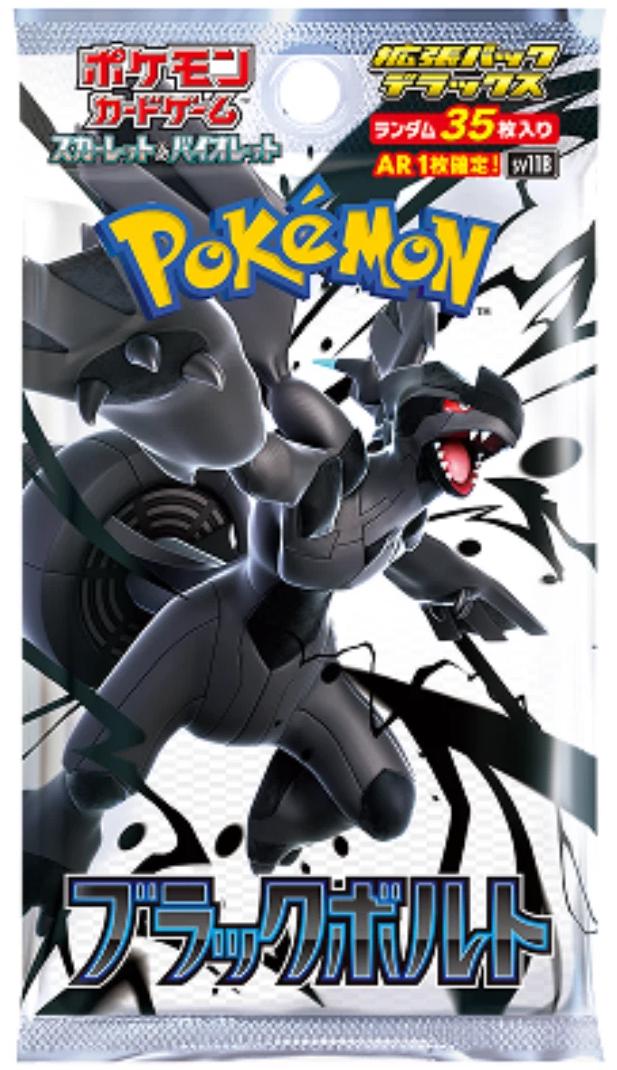 Deluxe Booster Pack