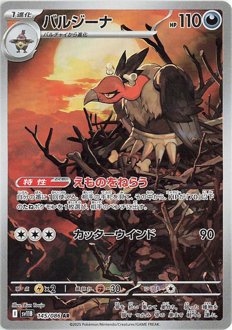 Mandibuzz #145